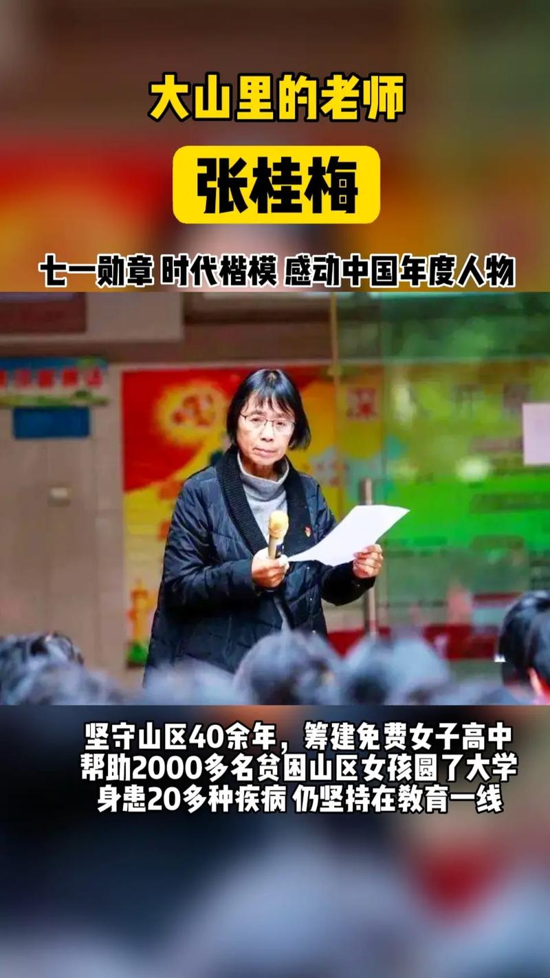 张桂梅创办的女高,张桂梅创办女高建校过程