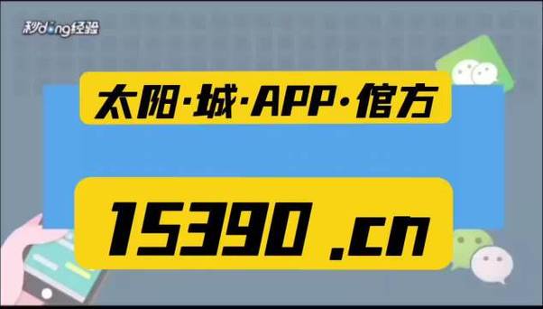 澳门太阳集团最新版app,澳门太阳集团官网app下载