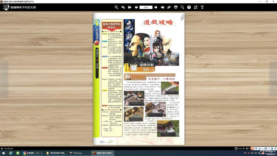 电子游戏攻略,电子游戏攻略杂志 pdf